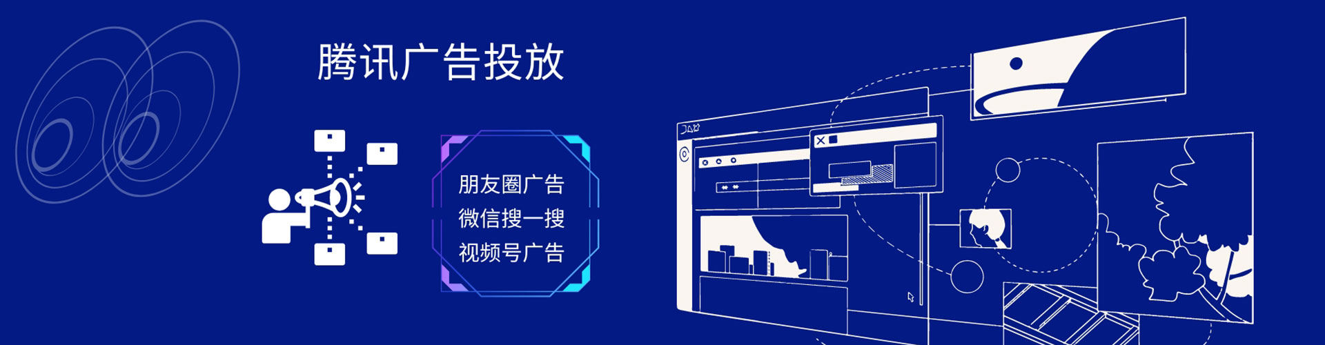 东胜竞价推广